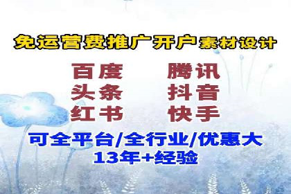百度推广公司：从零到一的广告投放全流程
